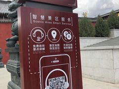 -五台山风景名胜区-罗睺寺