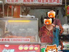 菜单-贤兴甜汤