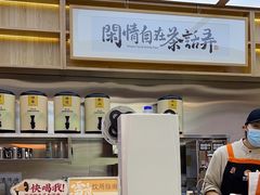 -茶话弄(北京凯德MALL大峡谷店)