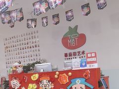 -蕃茄田艺术•美术绘画 •硬笔书法(滨江海威领界店)