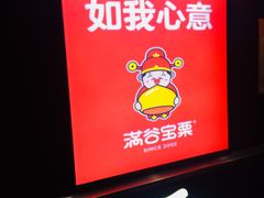 -满谷宝栗(奥林匹克店)