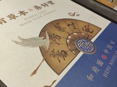 -和府捞面(方庄店)