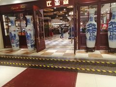 -比亚森自助烤肉料理(裕华店)