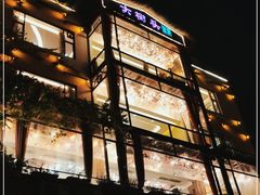 -大树头·花园餐厅(市桥店)
