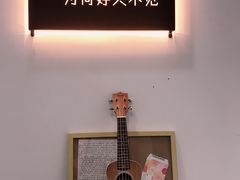 -成都失恋馆