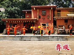 -云南民族村