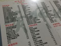 菜单-黄师奶甜品店