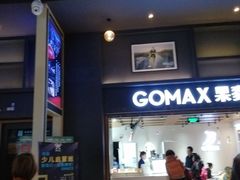 -新影联·华谊兄弟影院(望京店)