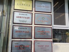 -馅饼粥·百年传承 since1926(中山路店)