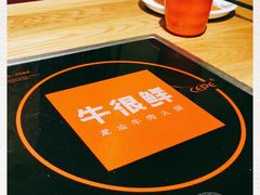 -牛很鲜潮汕牛肉火锅(朝晖路店)