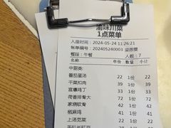 -渝味川菜(夜宵航母店)
