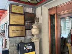 -波特曼西餐厅(南岗店)