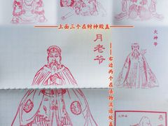 -什刹海火神庙