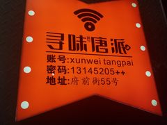 -寻味唐派·牛奶手撕面包(府前街店)