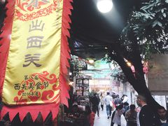 -陈添記·祖傳爽鱼皮·西关老字号(广州首店)