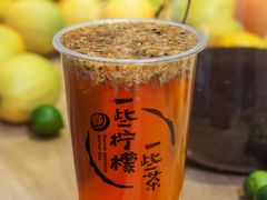 菊花普洱-一些柠檬一些茶(西村店)