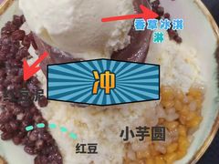 -鲜芋仙(园西路店)