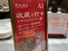 -兴仙饭店·闽味海鲜(马尾总店)
