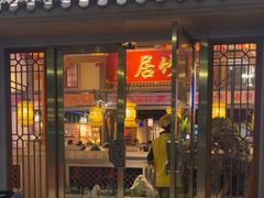 -居竹·地道潮汕菜(星河店)