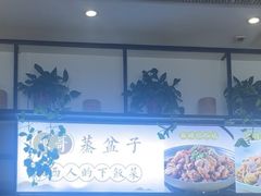 -东哥紫阳蒸盆子(旺座·现代城店)
