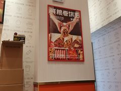 -鲜粮卷饼王(小白楼店)