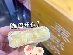 -栗酥饼(南长街店)