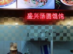 -沧浪亭(南园新村打浦路457弄店)