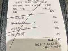 -芙蓉凰花园酒楼