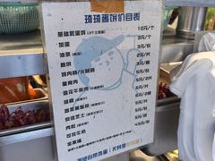 -琦琦蛋饼铺(上南店)