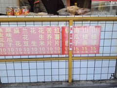 -好好栗子店(海宁总店)