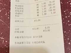 -新聚丰菜馆(太监弄店)