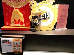 -麦当劳(杭州临平万达广场店)