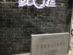 门面-院8里·少城记忆老川菜(宽窄巷子店)