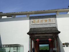 -婺源博物馆