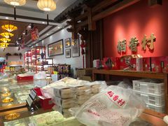 -稻香村(文殊院旗舰店)