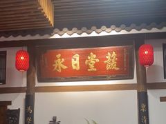 -道南書院·私房菜·早午茶·茶馆