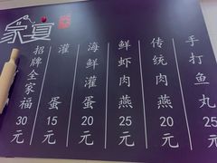 -家宴·灌蛋·沙茶面(曾厝垵店)