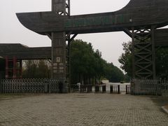 溱湖国家湿地公园04-溱湖国家湿地公园