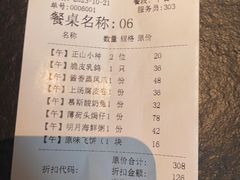 -海上明月海鲜火锅 鲜切牛肉