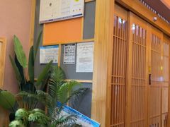 -贵木日本料理·铁板烧(新地假日广场店)