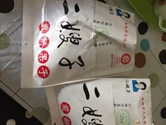 -清真·二嫂子煎饼果子(鼓楼旗舰形象店)