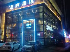 -江城老胖串店(湖西路店)