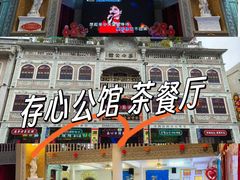 -日日鲜自助餐厅(小公园店)