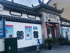 -三林本帮馆(中林街店)