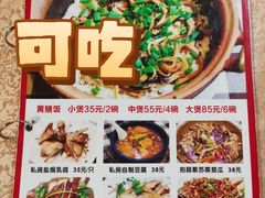 菜单-蒸坊黄鳝饭(骏丰大厦店)