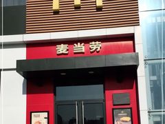门面-麦当劳(百荣世贸商城店)