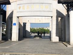 -中国客家博物馆