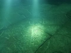 -白鹤梁水下博物馆