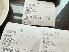 -民信老铺(双皮奶博物馆店)
