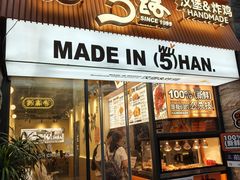-前进5路汉堡炸鸡(昙华林店)